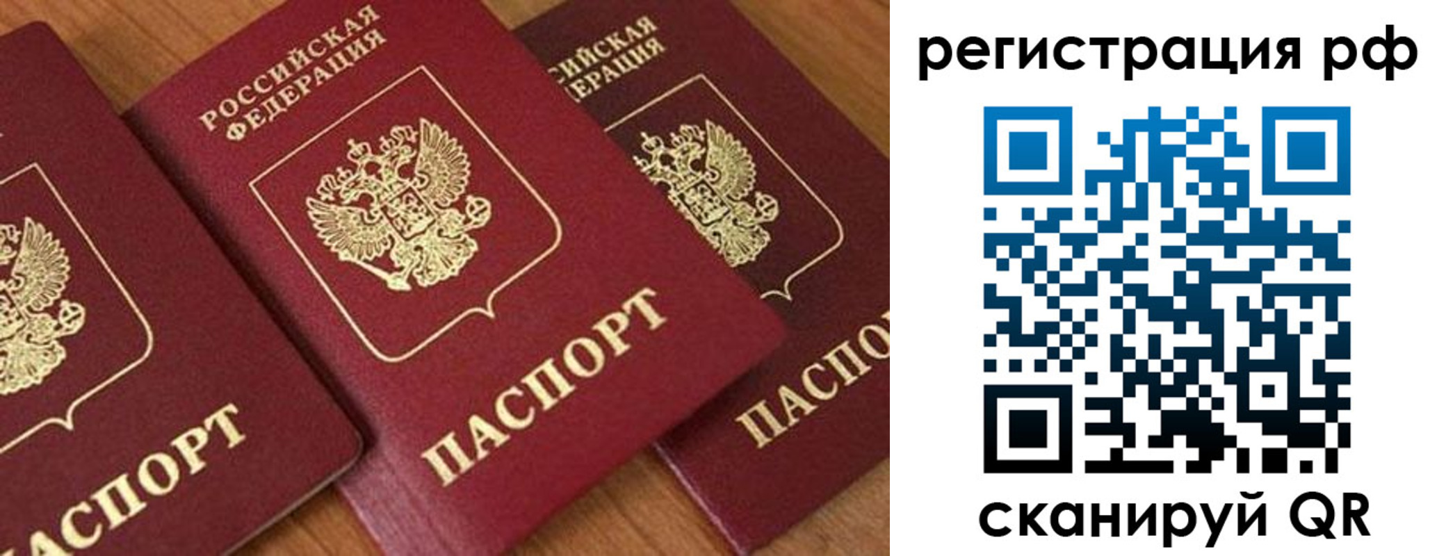 прописка иностранных граждан в Березниках