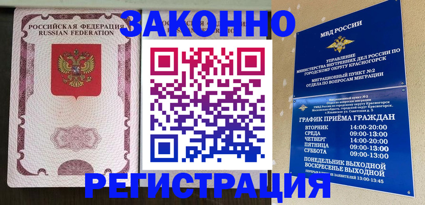 прописка для кредита в Березниках