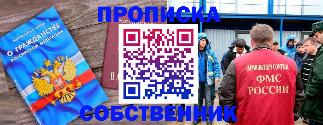 прописка законно в Березниках