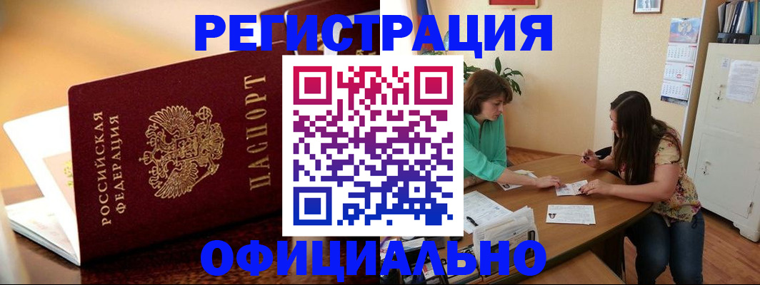 временная регистрация адрес в Березниках