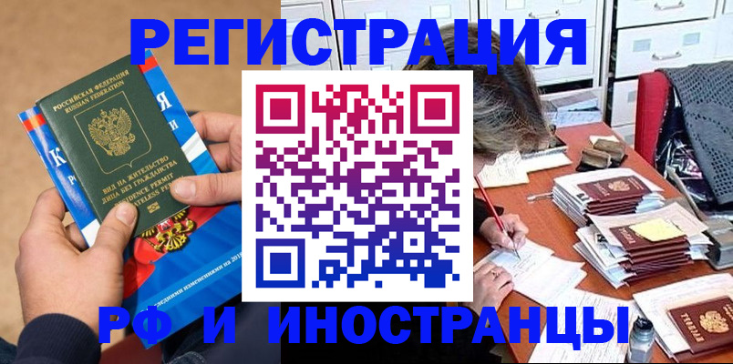 прописка в Березниках