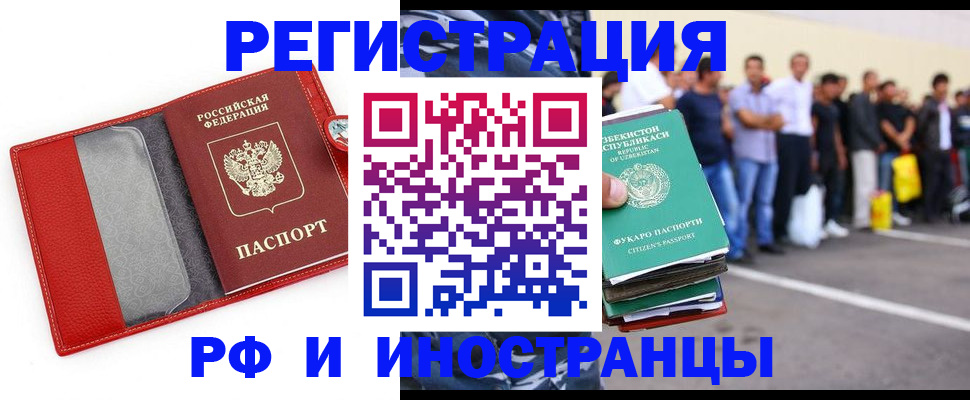 временная регистрация 2025 в Березниках