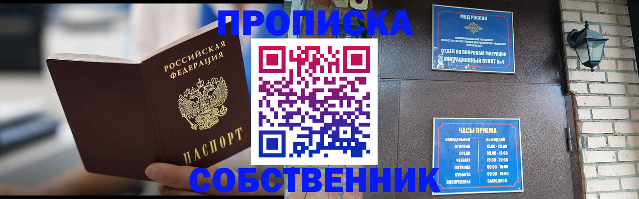 временная регистрация для школы в Березниках