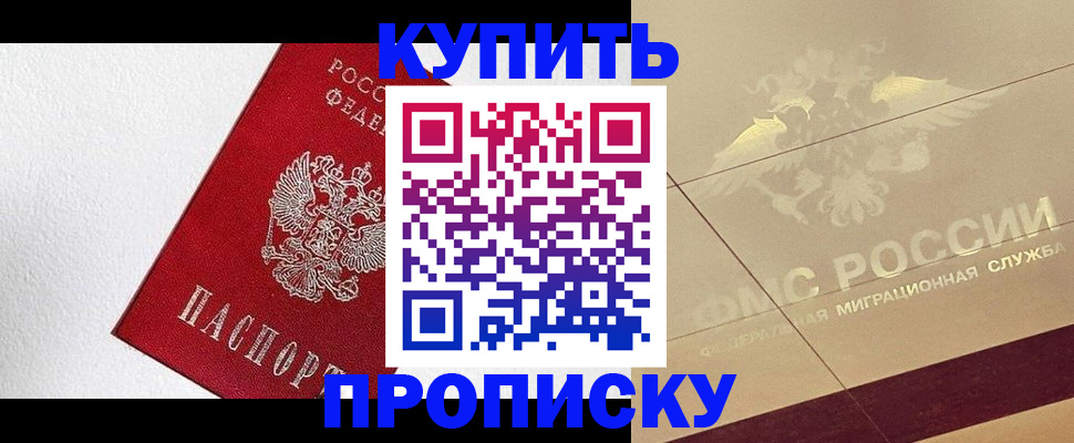 временная регистрация гарантия в Березниках