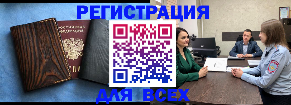 временная регистрация законно в Березниках
